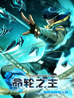 [Leak] Mệnh Luân Chi Chủ! Khi Dị Biến Giáng Lâm Nhân Gian!