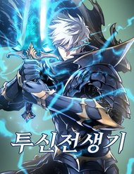 [Leak] Chiền Thần Tự Sát Hồi Quy