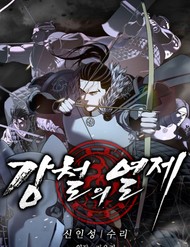 [Leak] Cương Thiết Liệt Đế