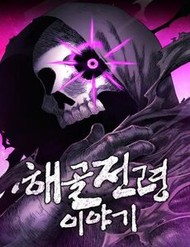 [Leak] Khô lâu sứ giả