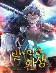 [Leak] Luân Hồi Khốn Khiếp