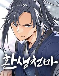 [Leak] Thiên Ma Quy Hoàn