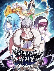 [Leak] Trở Thành Man Di Ở Thế Giới Fantasy