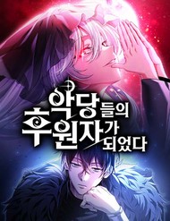 [Leak] Người Bảo Trợ Cho Những Kẻ Phản Diện