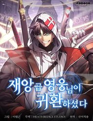 [Leak] Vị Vua Mạnh Nhất Đã Trở Lại