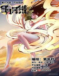 [Leak] Nhật Nguyệt đồng thác
