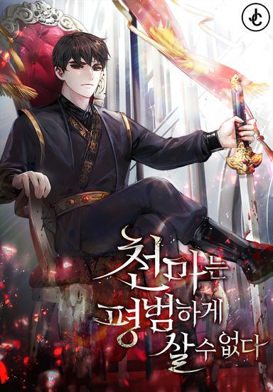 ST [NOVEL] Thiên quỷ chẳng sống nổi cuộc đời bình thường