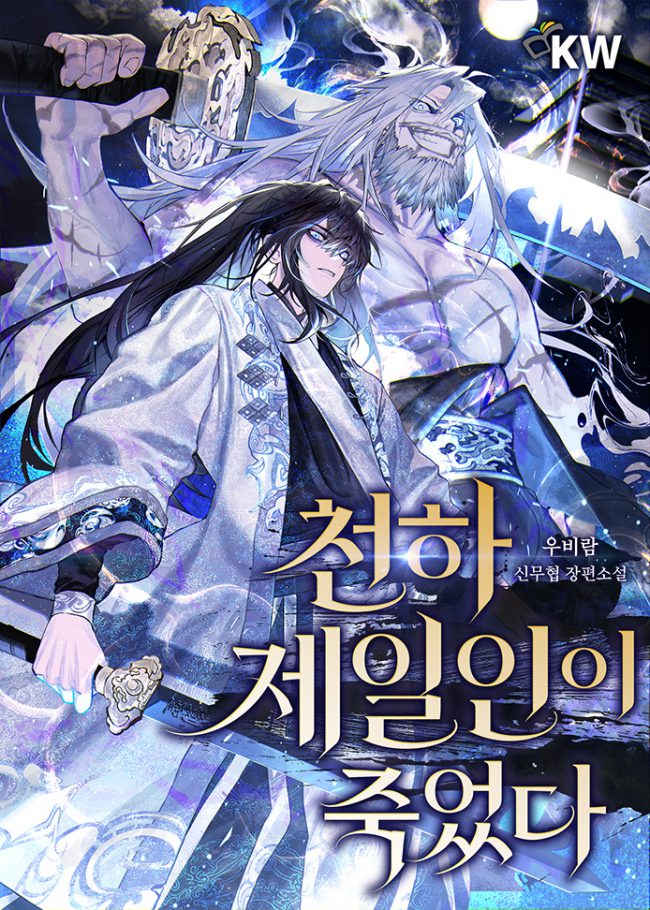 SNVT[NOVEL] Thiên Hạ Đệ Nhất Nhân Đã Chết