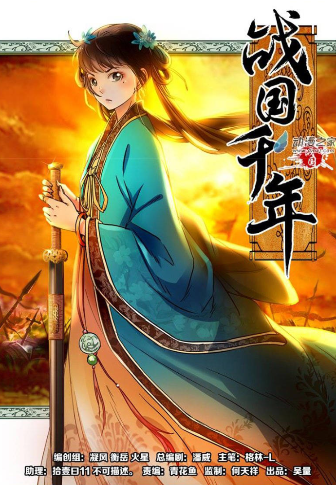 [Leak] Xuân thu bá đồ